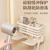 奶白吹风机置物架卫生间免打孔风筒支架浴室吹风筒架子铝合金绕线