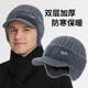 冬天中老年防寒护耳针织帽子男鸭舌帽加绒加厚保暖爸爸毛线帽
