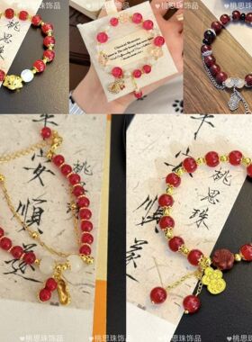 新中式红运启福手链五条装纳福