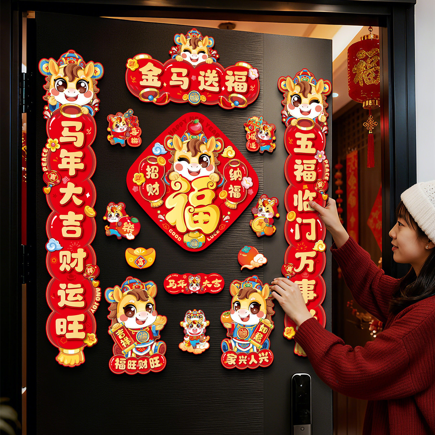 马年春节磁吸对联春联批货过年福字入户门贴新年氛围布置装饰,节庆用品/礼品,对联,淘宝优惠券,粉丝福利购,淘宝优惠卷