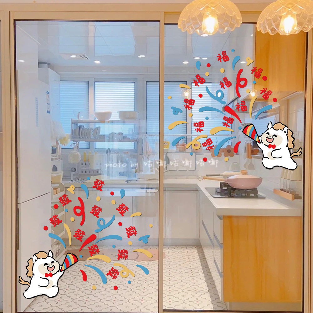 马年窗花福字静电贴橱窗贴玻璃贴纸春节门贴过年新年装饰贴画,节庆用品/礼品,福字/窗花/窗贴,淘宝优惠券,粉丝福利购,淘宝优惠卷