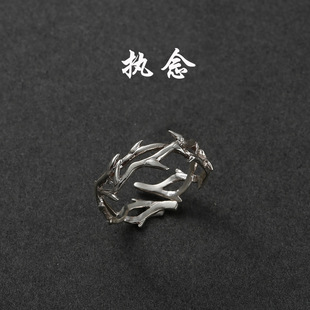 复古执念戒指男款潮流个性开口指环时尚嘻哈风单身男士荆棘戒指潮