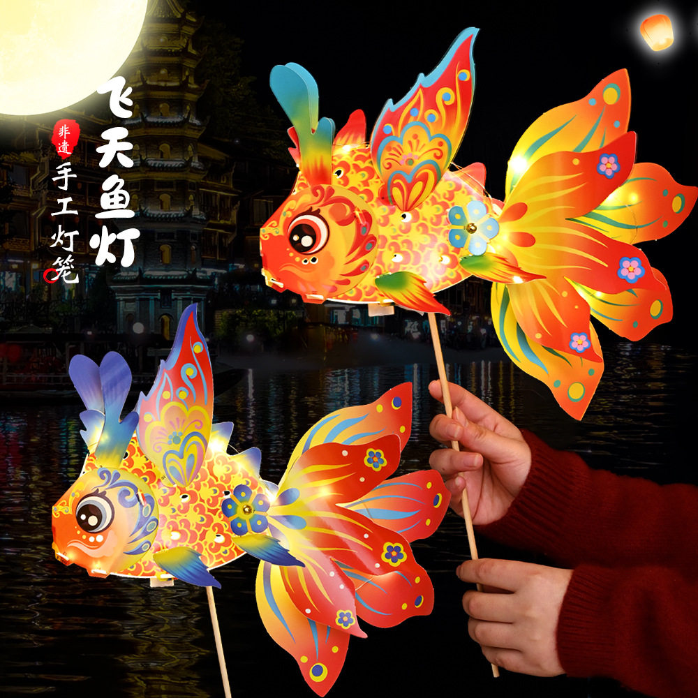 新年春节灯笼发光鱼灯材料包儿童手工古风龙灯锦鲤纸花灯道具,节庆用品/礼品,灯笼材料包,淘宝优惠券,粉丝福利购,淘宝优惠卷