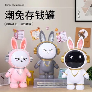 太空兔宇航员存钱罐儿童男女孩新款卡通网红存钱罐存取摆件储蓄箱