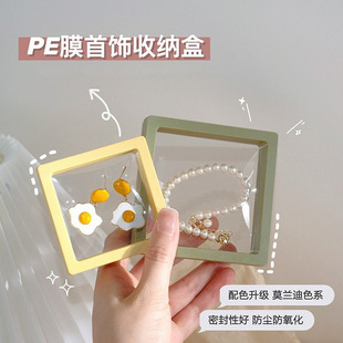 膜首饰盒收纳盒耳环戒指手链防氧化精致悬浮盒