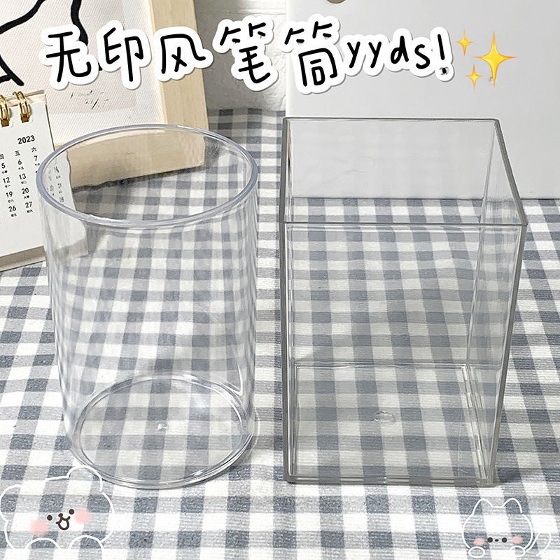 透明亚克力笔筒简约女学生文具办公宿舍桌面整理化妆刷收纳盒,节庆用品/礼品,笔筒,淘宝优惠券,粉丝福利购,淘宝优惠卷