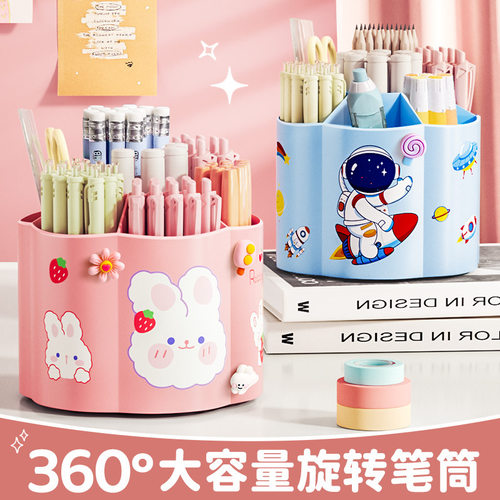 旋转笔筒儿童桌面文具收纳盒