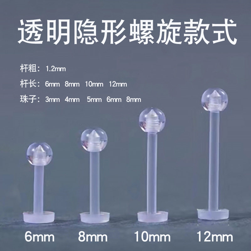 透明隐形唇钉舌钉扩耳防堵耳骨钉学生螺旋唇角钉亚克力穿刺品,饰品/流行首饰/时尚饰品新,唇环/唇钉,淘宝优惠券,粉丝福利购,淘宝优惠卷
