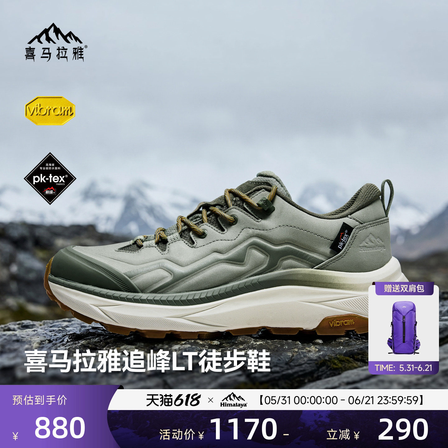 喜马拉雅追峰LT登山鞋防滑防水缓震超轻户外专业防护山地徒步男鞋