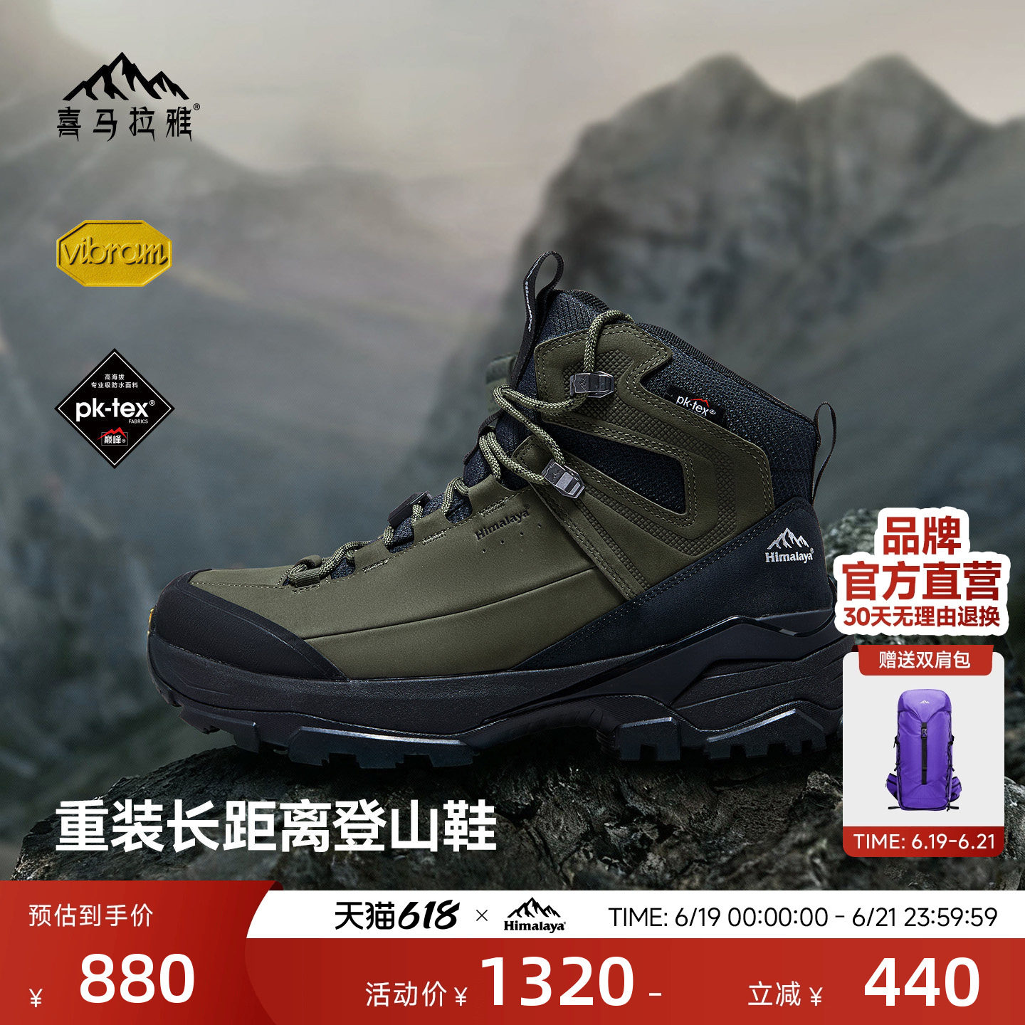 喜马拉雅登峰 登山徒步鞋中帮防水Vibram防滑耐磨户外运动男鞋