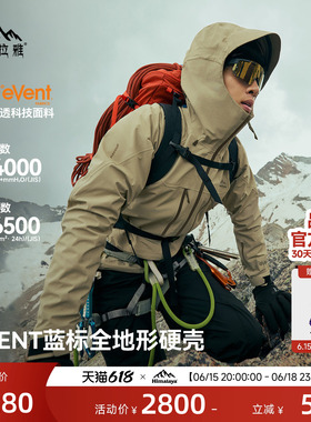 喜马拉雅H8848AIR全天候硬壳冲锋衣EVENT蓝标高海拔专业户外登山