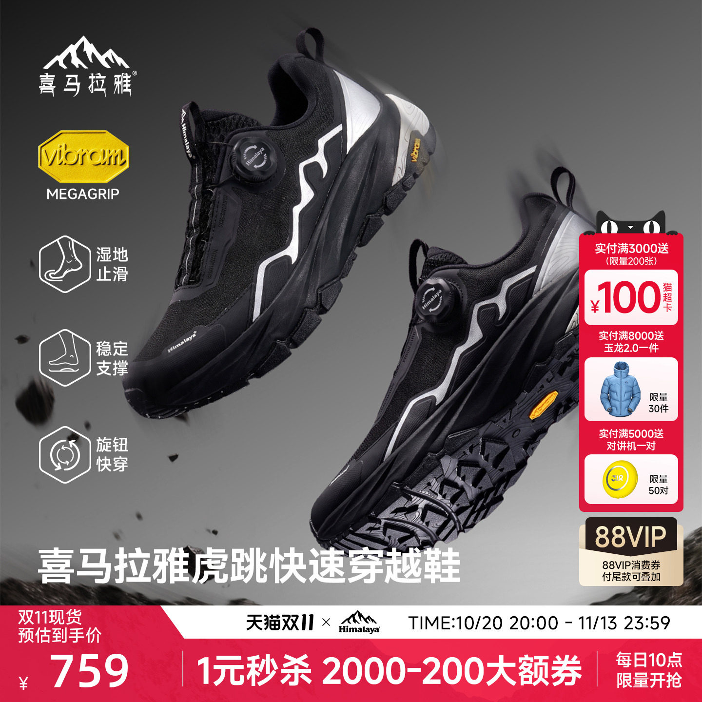 喜马拉雅虎跳DADA防滑透气徒步鞋