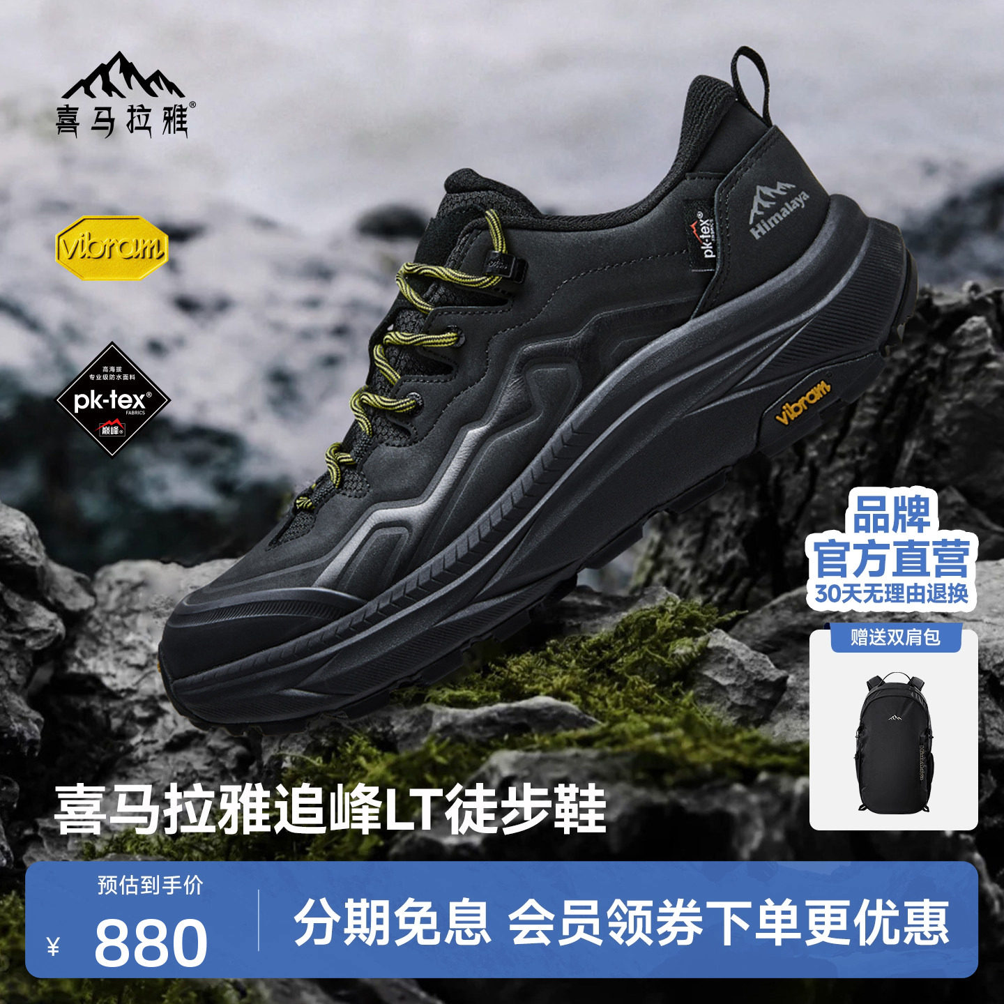 喜马拉雅追峰LT运动鞋防滑防水缓震超轻户外专业防护山地徒步男鞋