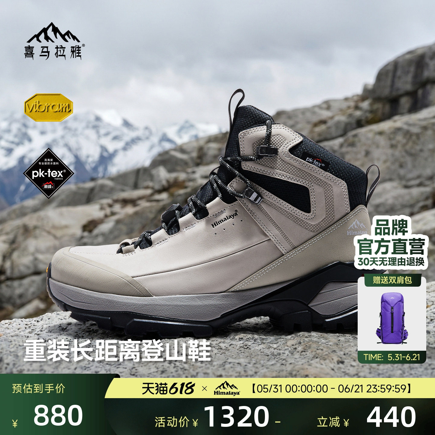喜马拉雅登峰登山徒步鞋中帮防水Vibram防滑耐磨户外运动男鞋