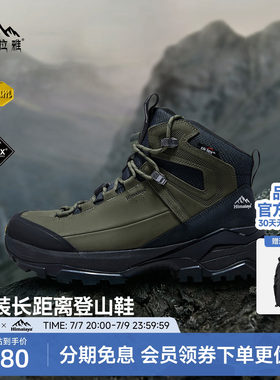 喜马拉雅登山鞋Vibram防滑耐磨