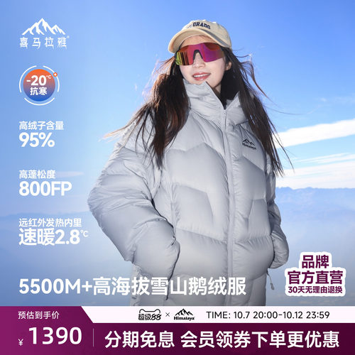 玉龙羽绒服新款保暖防风800蓬