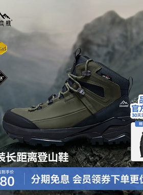 喜马拉雅登山鞋Vibram防滑耐磨