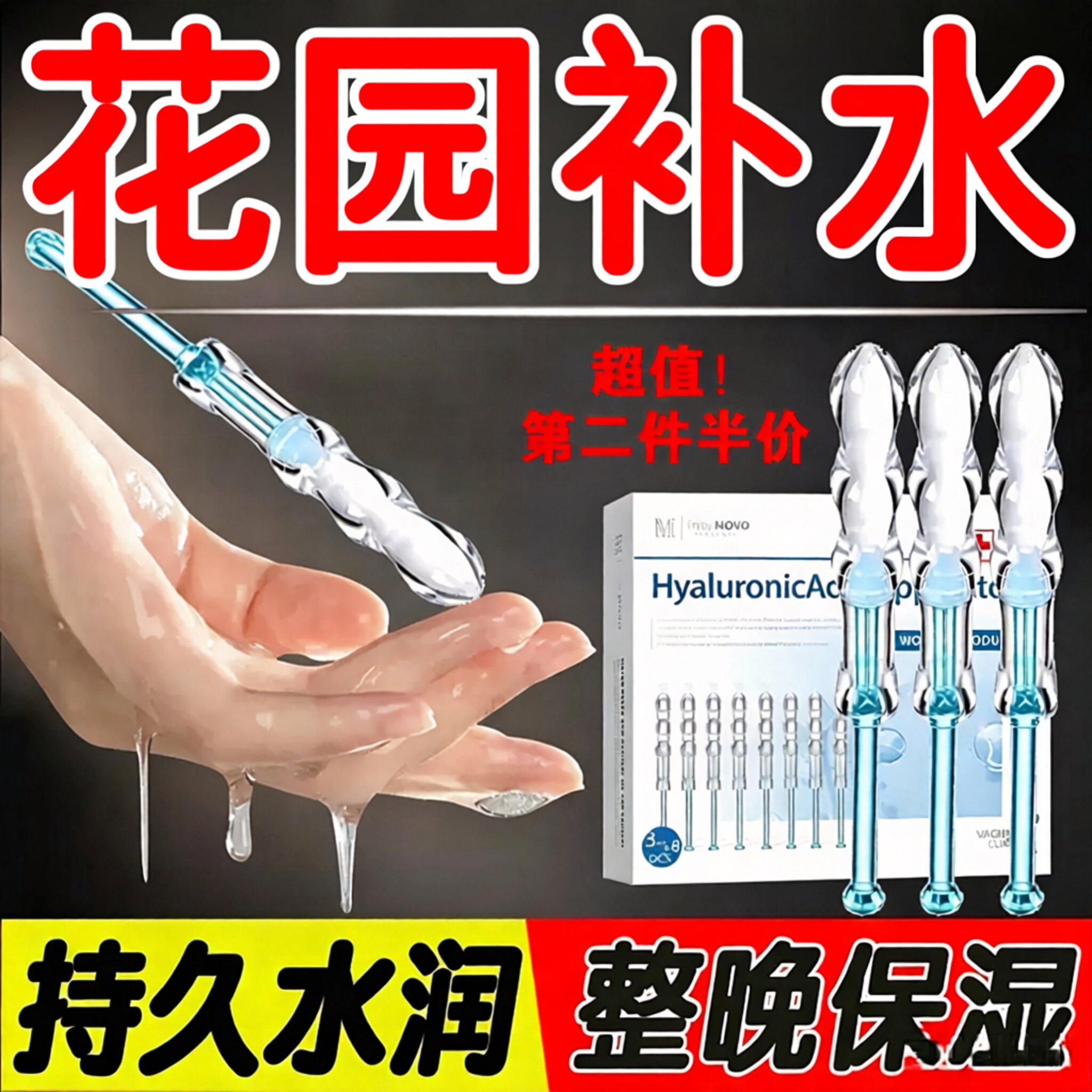 女人阴道干涩补水中老年更年期绝经私处没水干疼私密滋润保湿护理