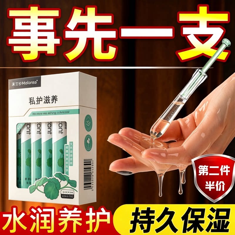 夫妻同居滋养型女人专用水润液gc独立包装进口情侣体润肤精油免洗