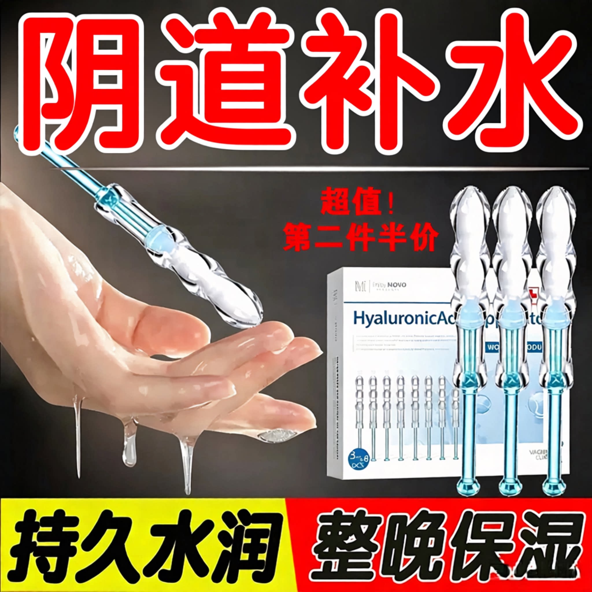 女人阴道干涩中老年更年期绝经下面干燥没水保湿润私处补水滑油剂
