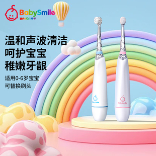 BabySmile儿童电动牙刷宝宝婴幼儿专用0 6岁智能声波清洁护龈软毛