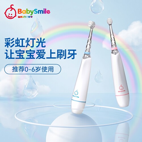 BabySmile婴幼儿童电动牙刷软毛