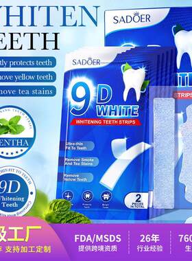 Teeth Whitening Strips 7 Bags 7g Box 亮白清新清洁牙贴
