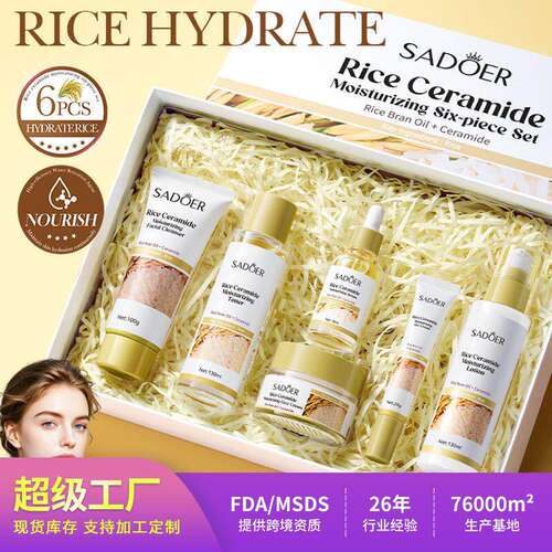 6Pcs Rice Ceramide Skincare Kit 大米神经酰胺补水护肤六件套