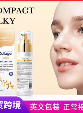 Collagen Moisturizing Lotion 骨胶原保湿乳液 补水清爽不油腻