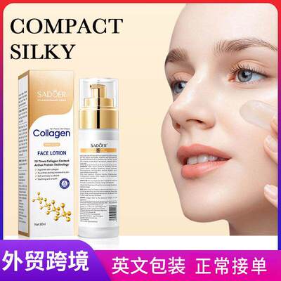 Collagen Moisturizing Lotion 骨胶原保湿乳液 补水清爽不油腻