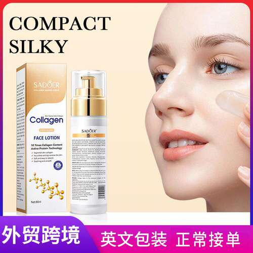 Collagen Moisturizing Lotion 骨胶原保湿乳液 补水清爽不油腻