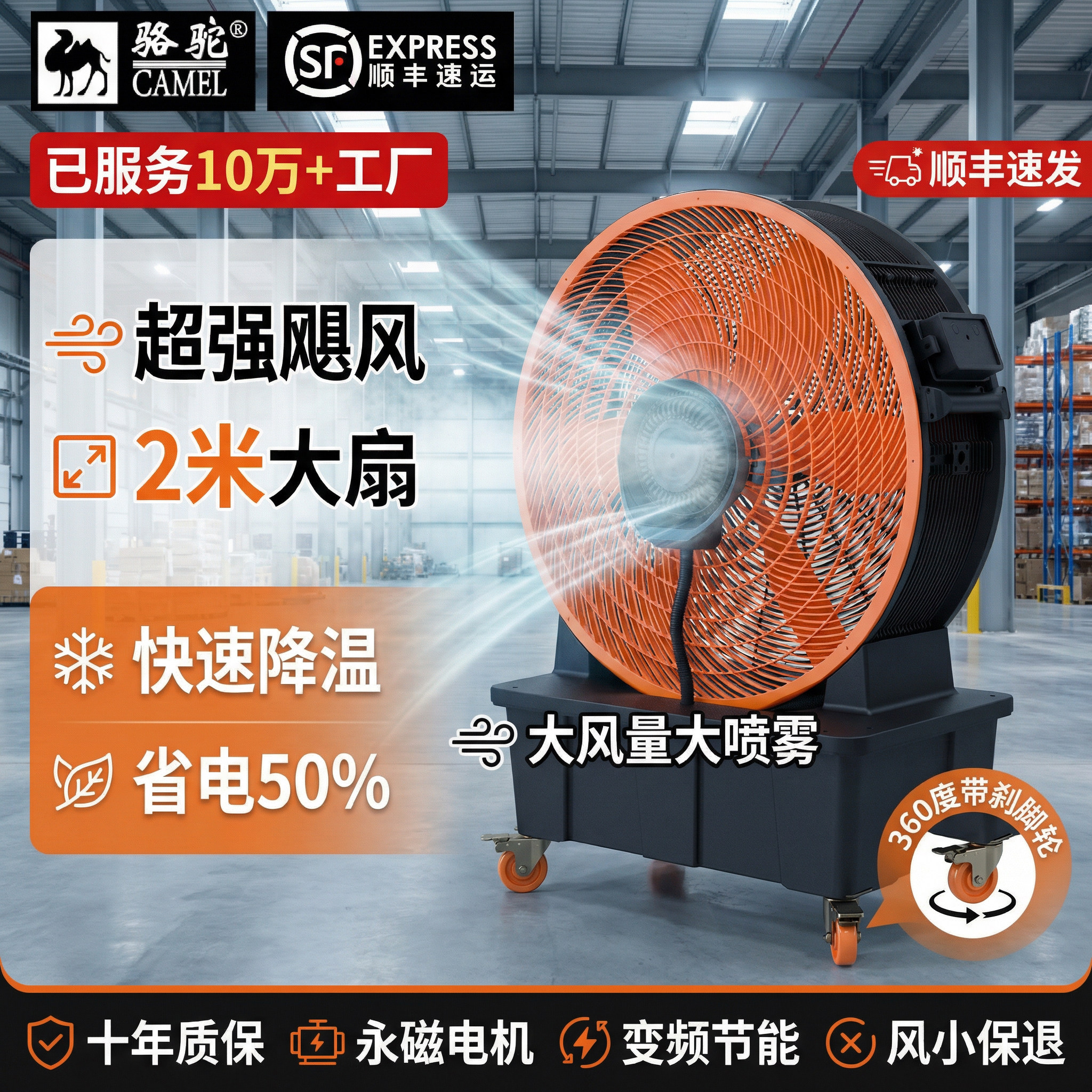 骆驼工业风扇仓库工厂工地移动式圆筒大风扇永磁电机大喷雾大风量