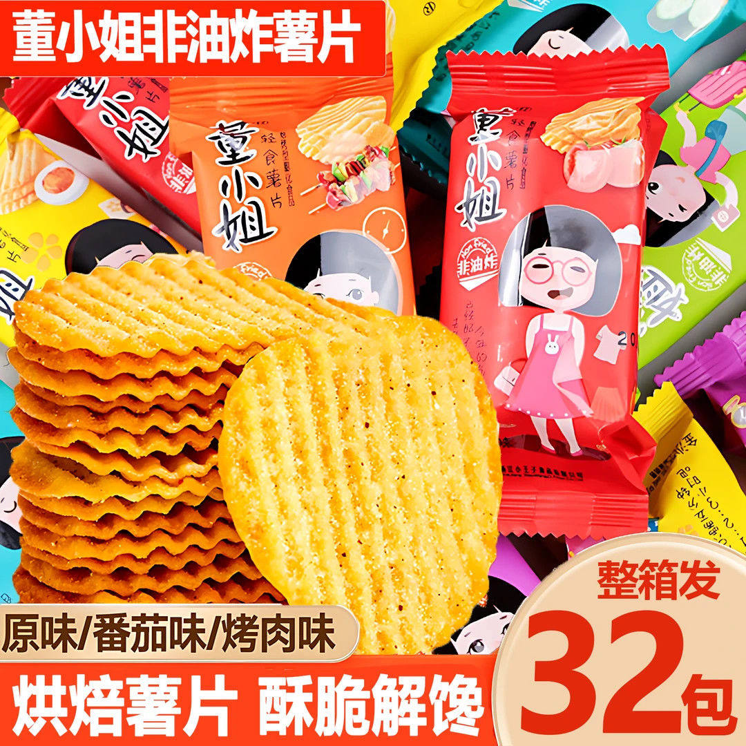 董小姐好吃薯片膨化零食整箱批发