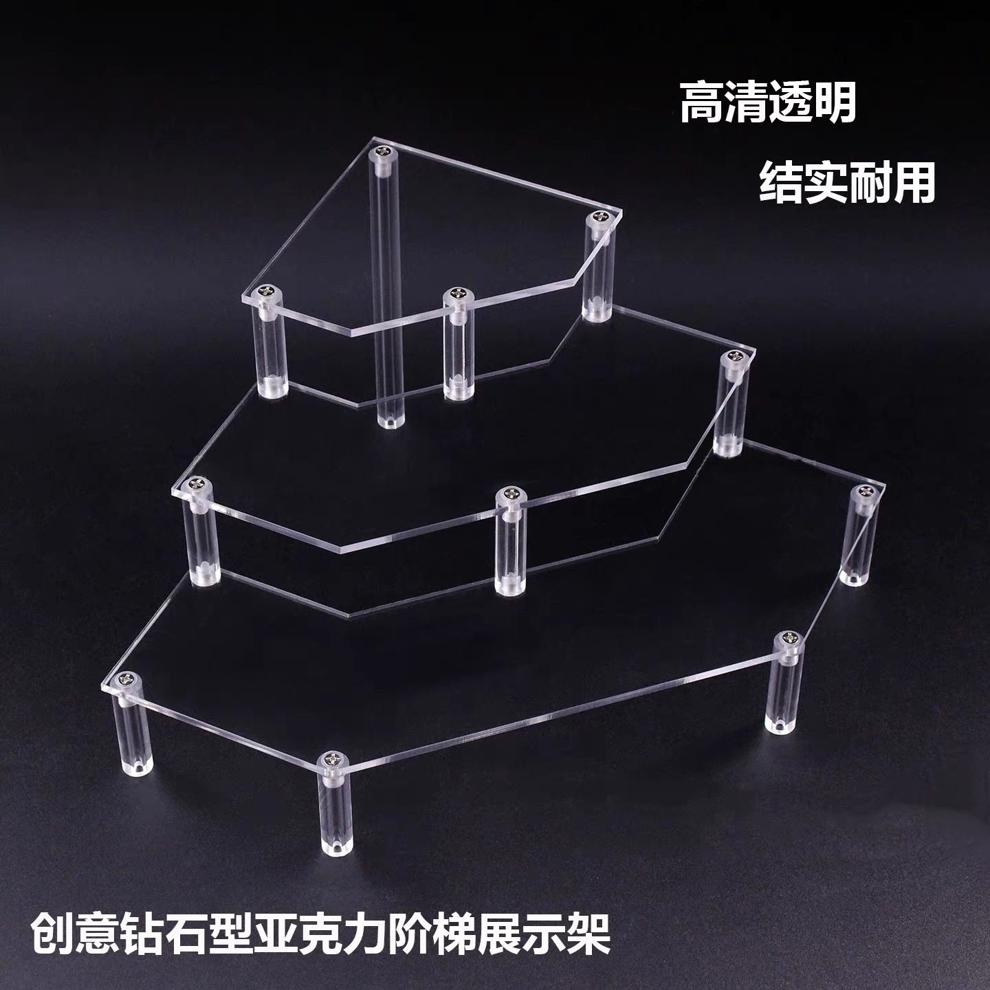 透明亚克力三层四层阶梯展示架 玩偶手办娃娃收纳架化妆品置物架,饰品/流行首饰/时尚饰品新,首饰展示架,淘宝优惠券,粉丝福利购,淘宝优惠卷