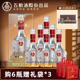 五粮液股份出品工匠华礼52度500ml*2浓香型白酒过年送礼
