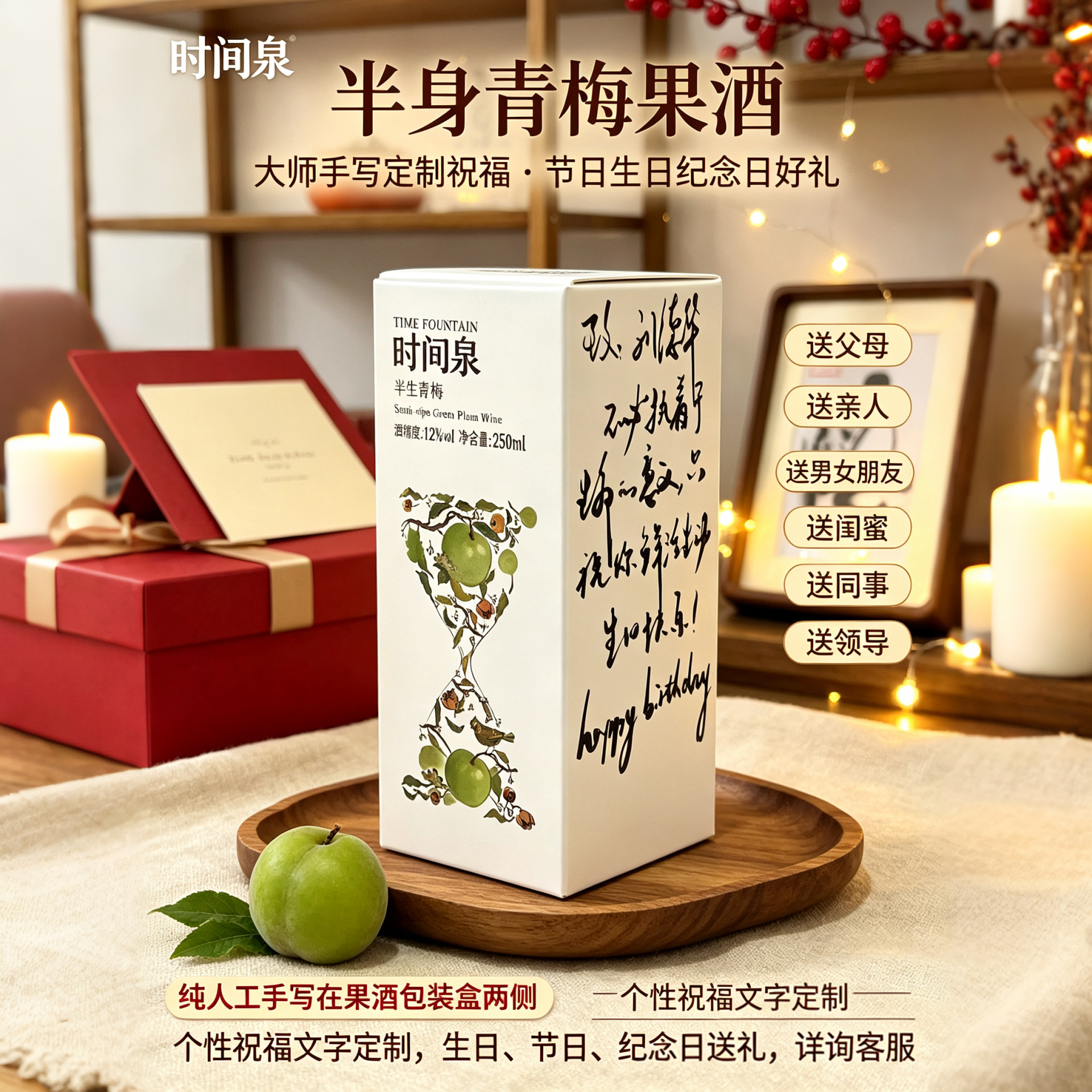 时间泉高山糯米酒糯米酿造果酒