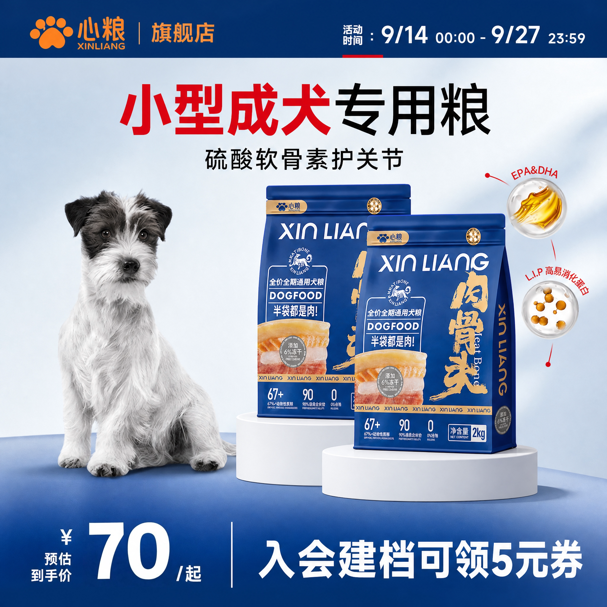 【增肌壮骨】小型犬专用肉犬粮