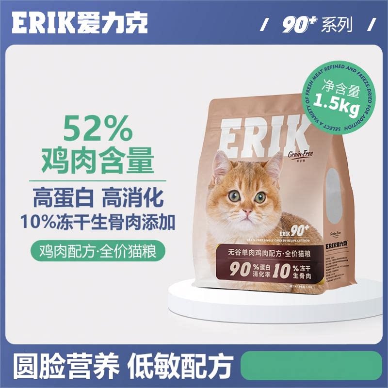 猫粮冻干幼猫成猫布偶专用营养低敏全价猫粮