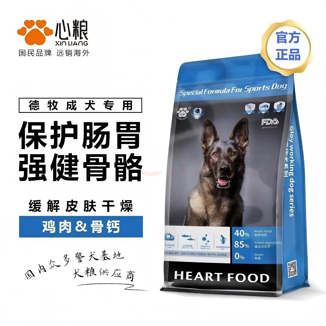 定制德牧狗粮成犬专用幼犬警犬中大型犬荣耀工作犬专用