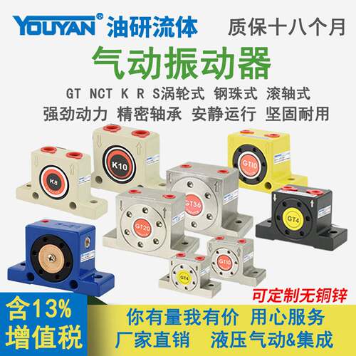 GT-04涡轮K20 S30不锈钢48 60气动08/06/10/13/16振动器25 R65 50