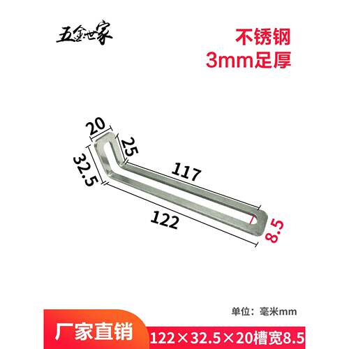 角铁角码平角码不锈钢加厚L型2.0 × 60x28x18 Ф6.5Mm连接器