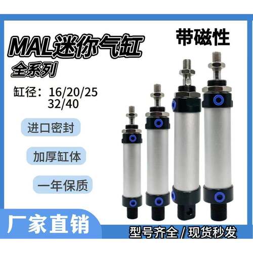 MAL迷你气缸16/20/25/32/40X25/50/75/100SCA磁性标准气动气缸