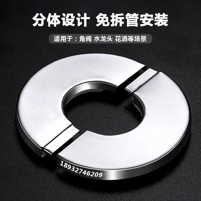加大加宽不锈钢装饰盖龙头小背篓燃气暖气管道角阀花洒6分管分体