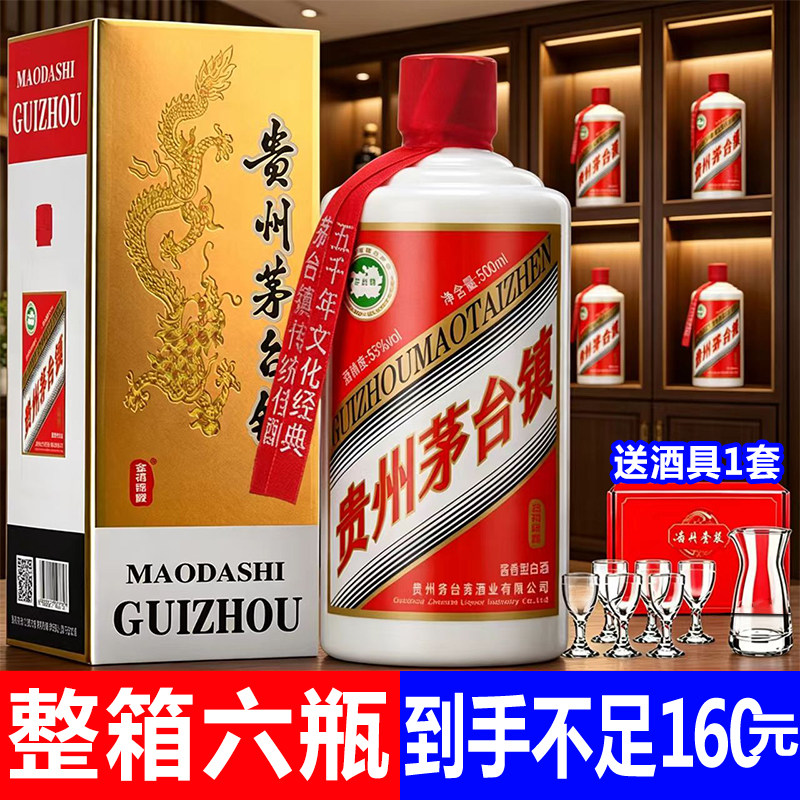 贵州酱香型白酒53度纯粮食酒高粱原浆酒礼盒装宴请送礼收藏酒整箱