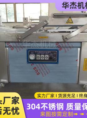 华杰600型三文鱼龙利鱼抽真空包装机大型双室鱼丸保鲜封口机