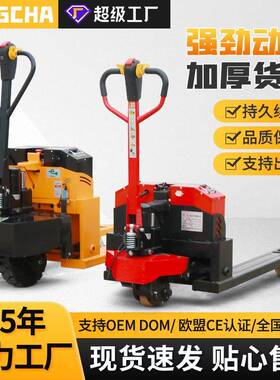 电动叉车2吨全自动电动地牛吨液压装卸车仓库工地托盘搬运车