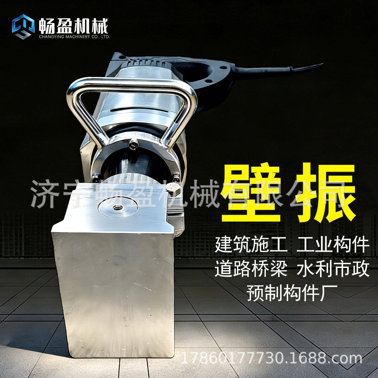 消泡铲频混凝土壁振平板振动器水泥模板震动器振捣振动铲