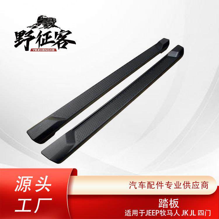 厂家直销适用牧马人JKJL原厂4门踏板改装侧杠ABS脚踏板