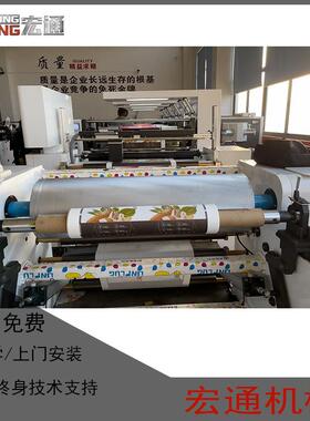 √新材料印刷机BOPP不干胶PTE薄膜PP纸张印刷机机组式柔版印刷机