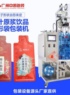定制异形袋果汁原液液体包装机精华液护肤品液体异型袋包装机